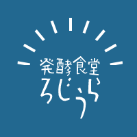 発酵食堂ろじうら